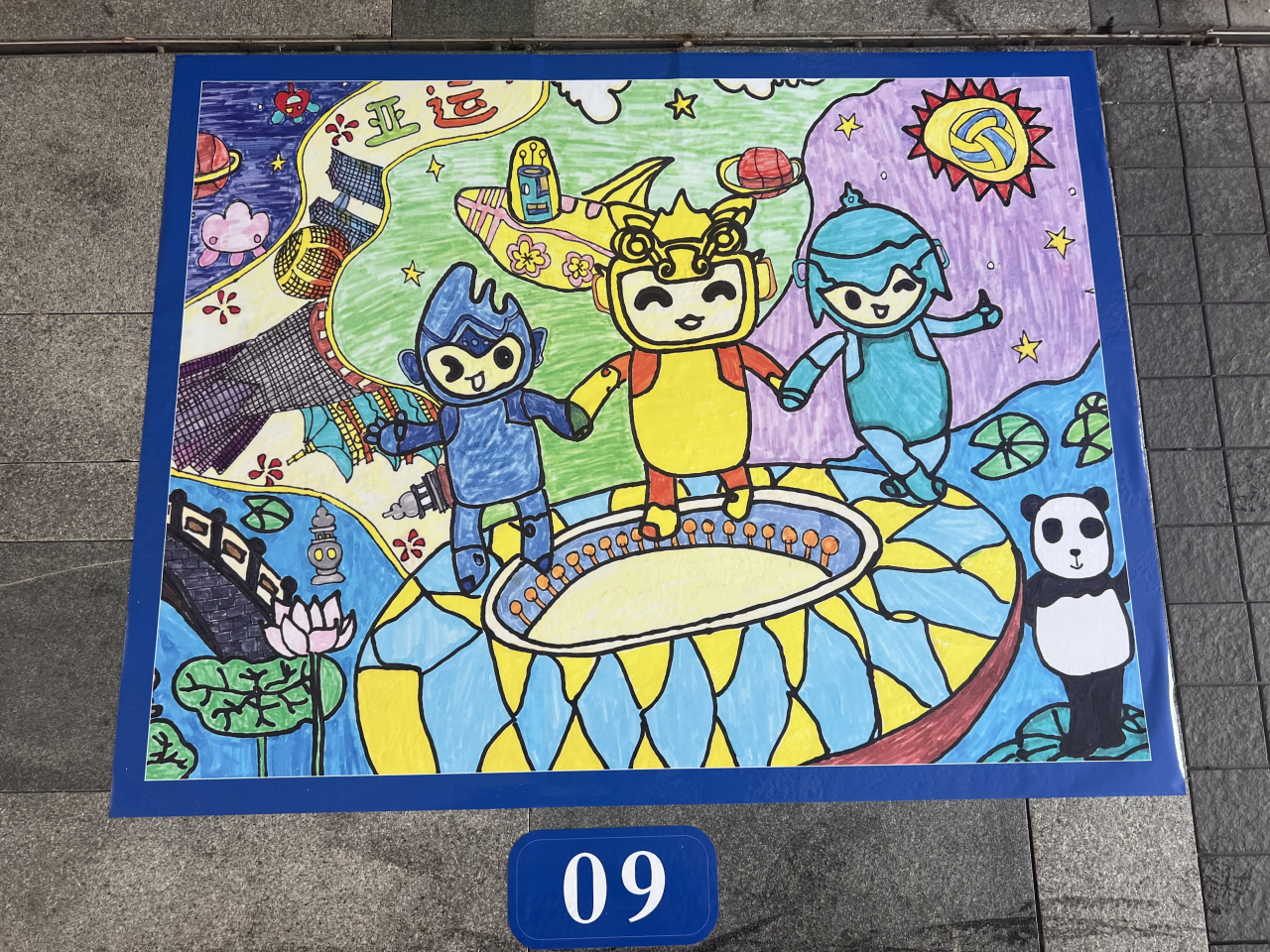 undefined